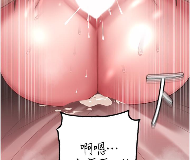 岳母为何那样 第21话 第38页