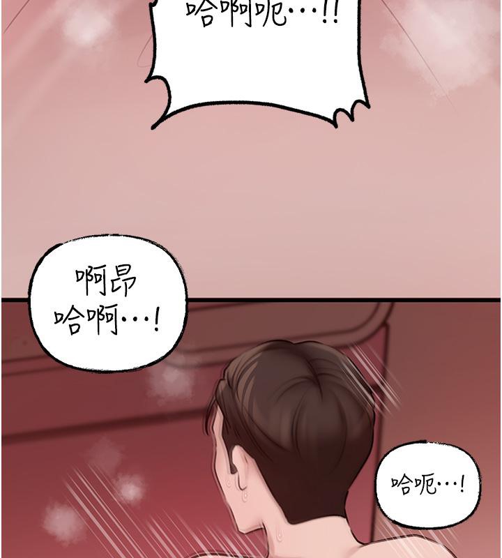 岳母为何那样 第21话 第39页