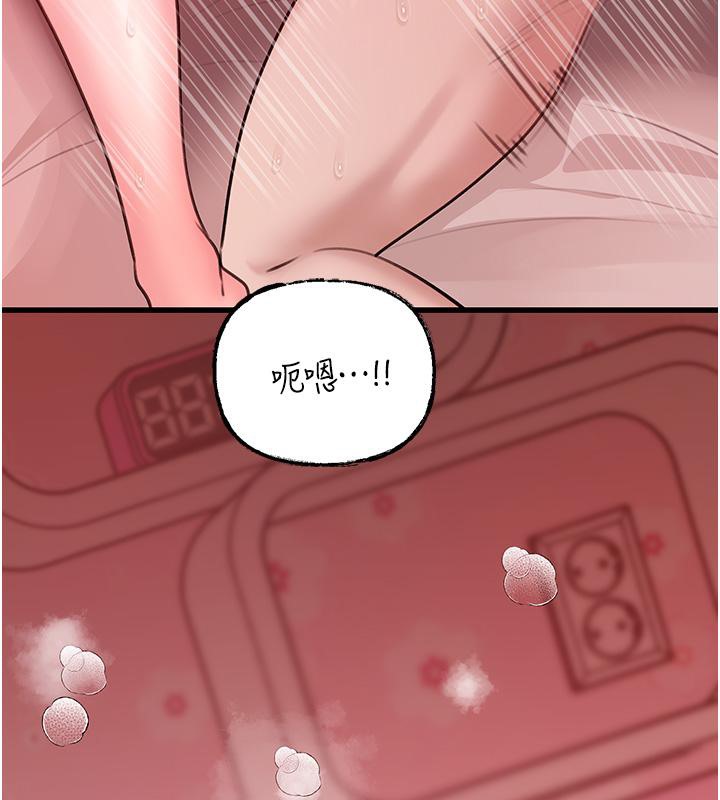 岳母为何那样 第21话 第41页