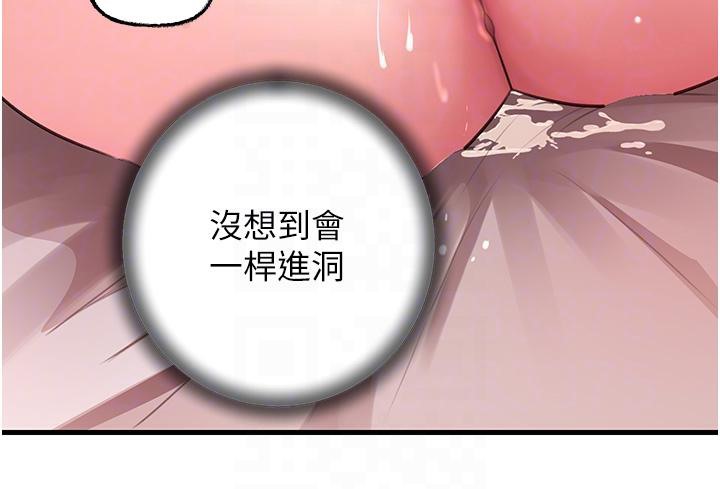 岳母为何那样 第21话 第44页