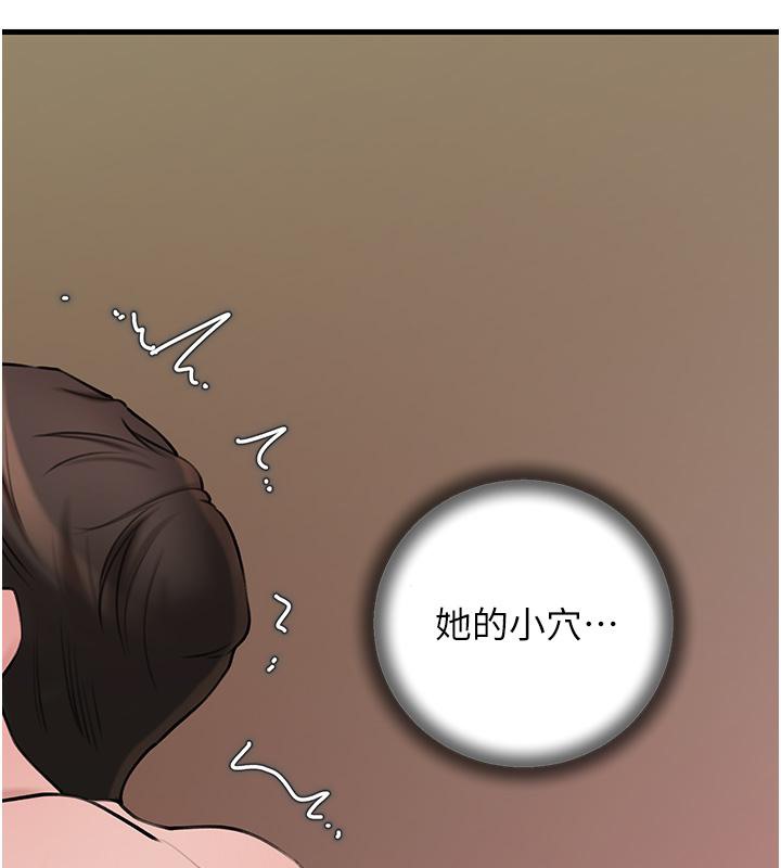 岳母为何那样 第21话 第45页