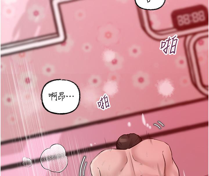 岳母为何那样 第21话 第52页