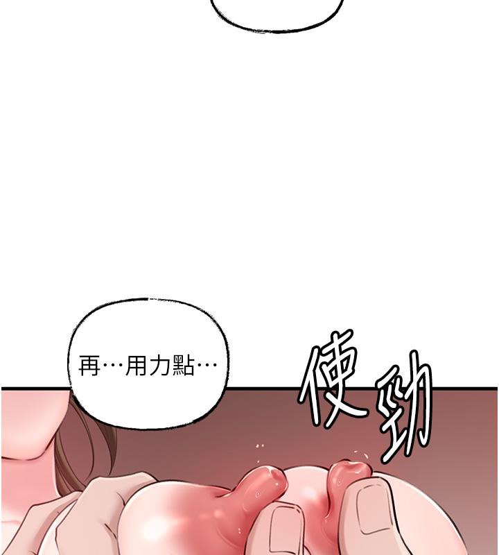 岳母为何那样 第21话 第66页