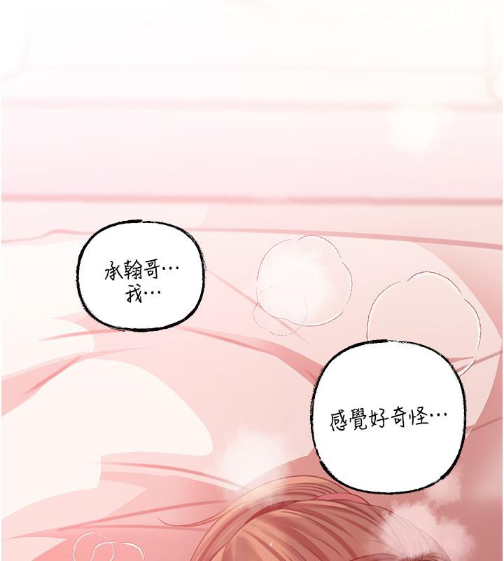 岳母为何那样 第21话 第74页