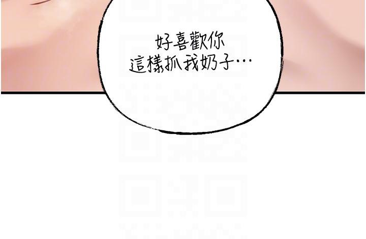 岳母为何那样 第21话 第78页