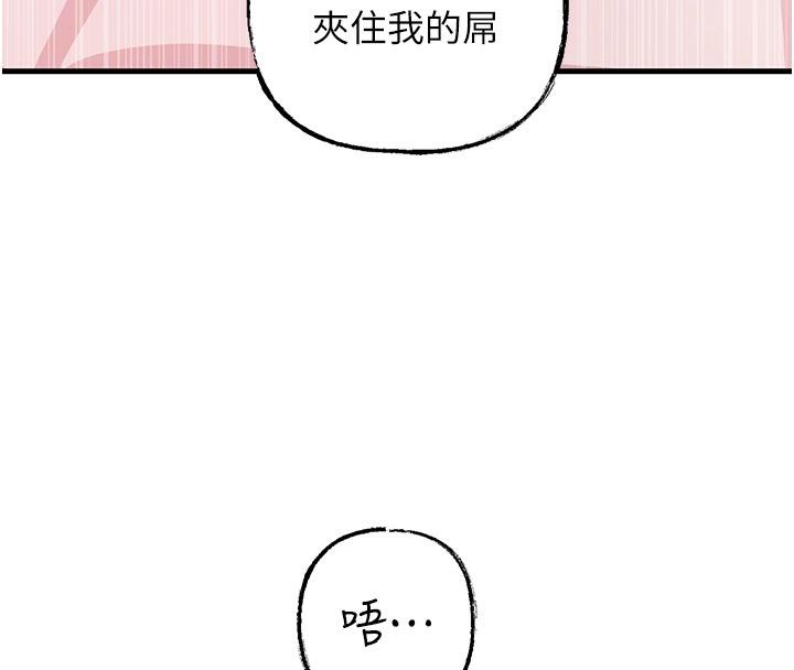 岳母为何那样 第21话 第90页