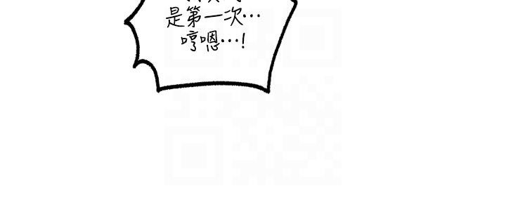 岳母为何那样 第21话 第95页