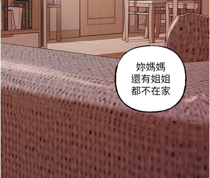 岳母为何那样 第22话 第109页