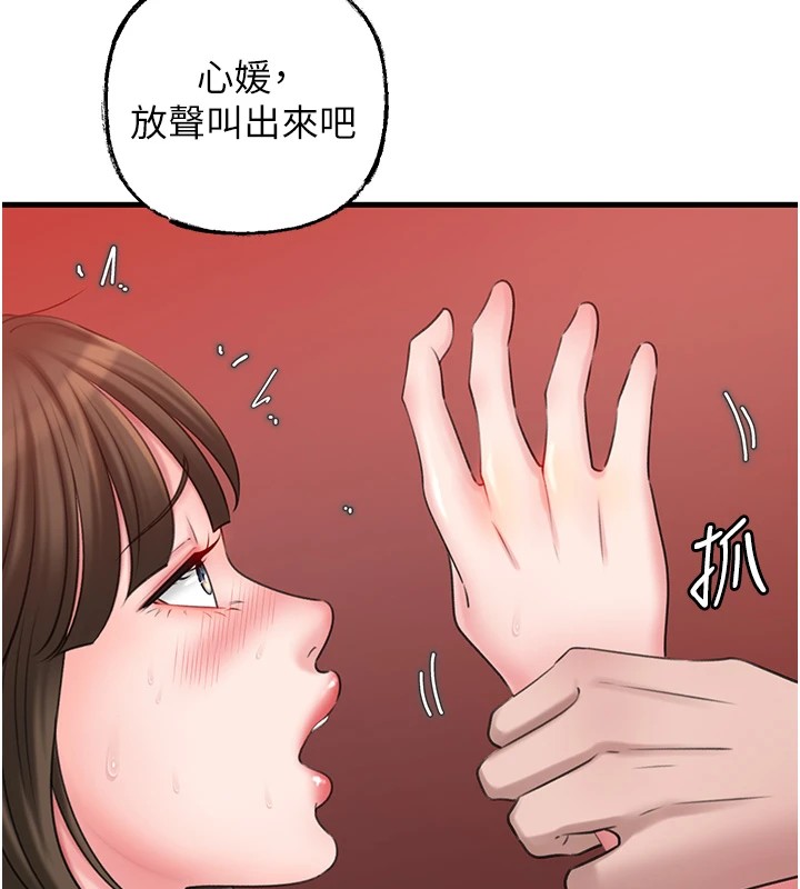 岳母为何那样 第22话 第111页