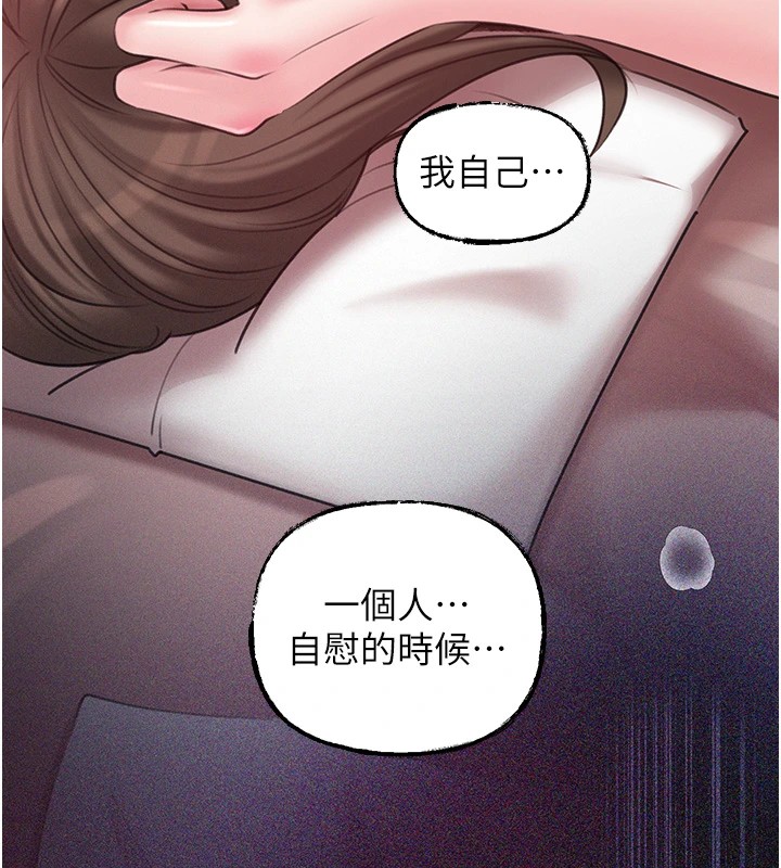 岳母为何那样 第22话 第19页