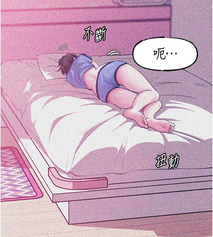 岳母为何那样 第22话 第23页