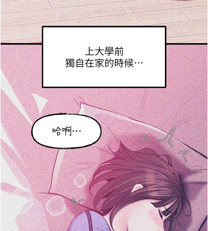 岳母为何那样 第22话 第24页