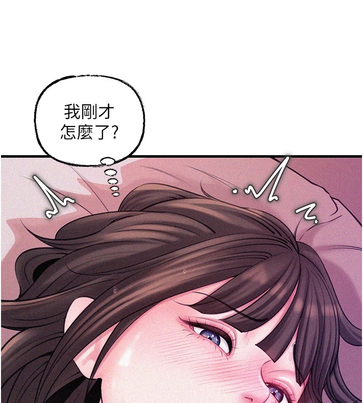 岳母为何那样 第22话 第37页