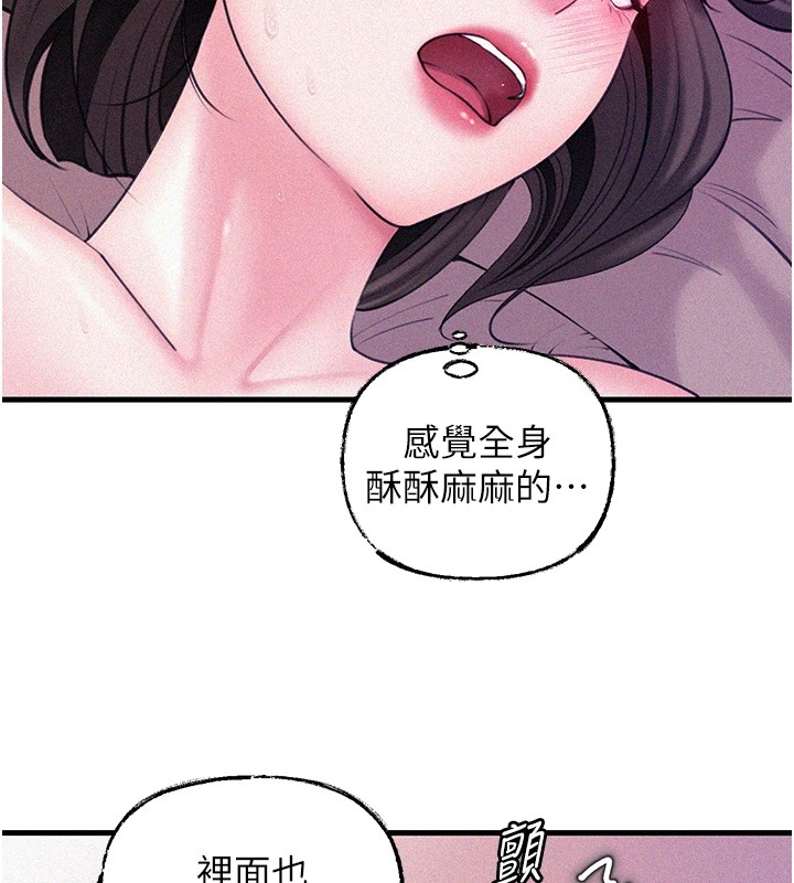 岳母为何那样 第22话 第38页