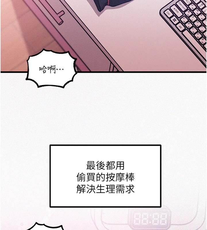 岳母为何那样 第22话 第48页