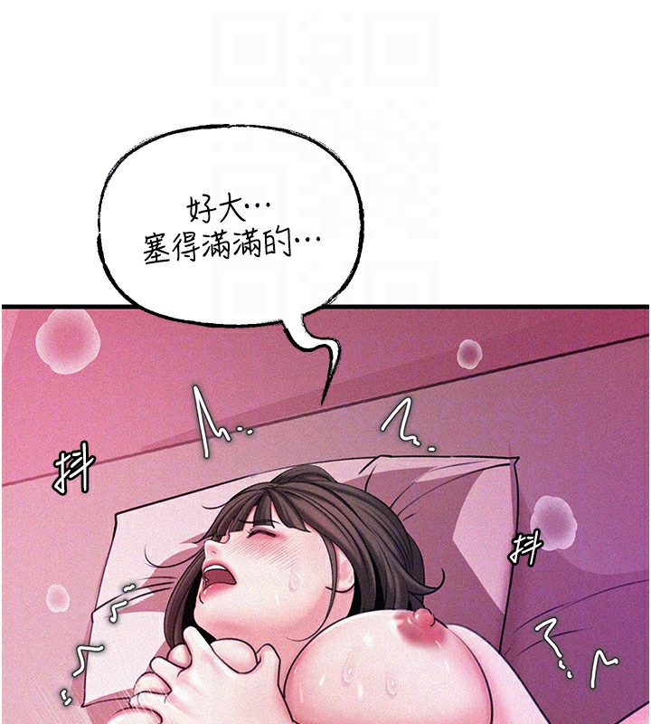 岳母为何那样 第22话 第54页