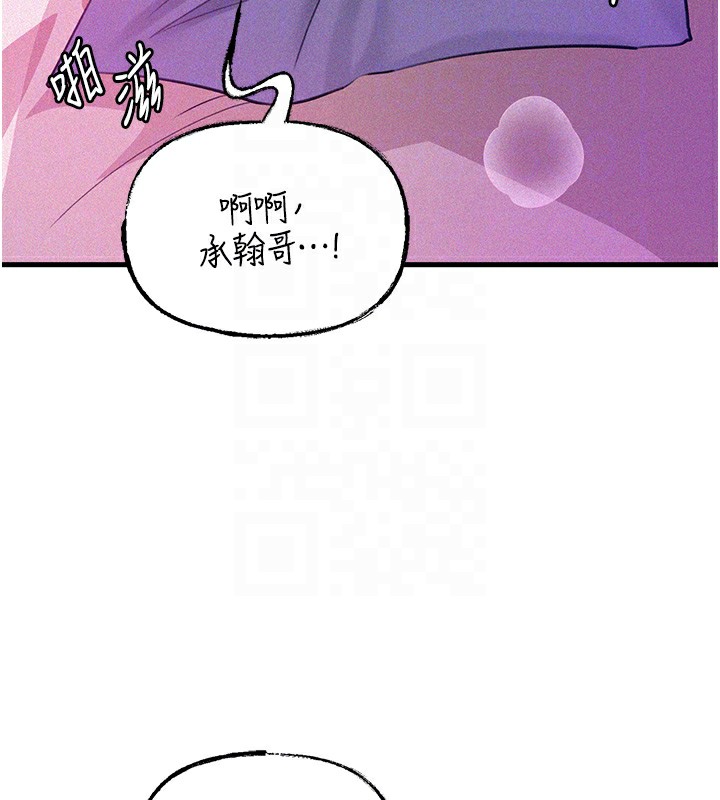 岳母为何那样 第22话 第56页