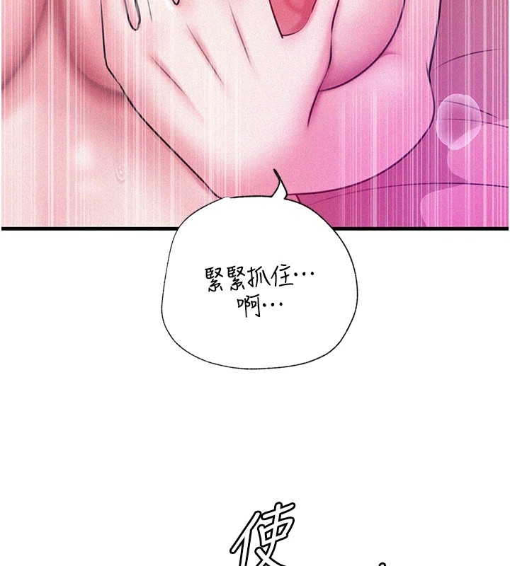岳母为何那样 第22话 第58页