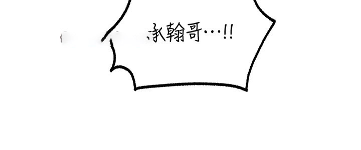 岳母为何那样 第22话 第61页