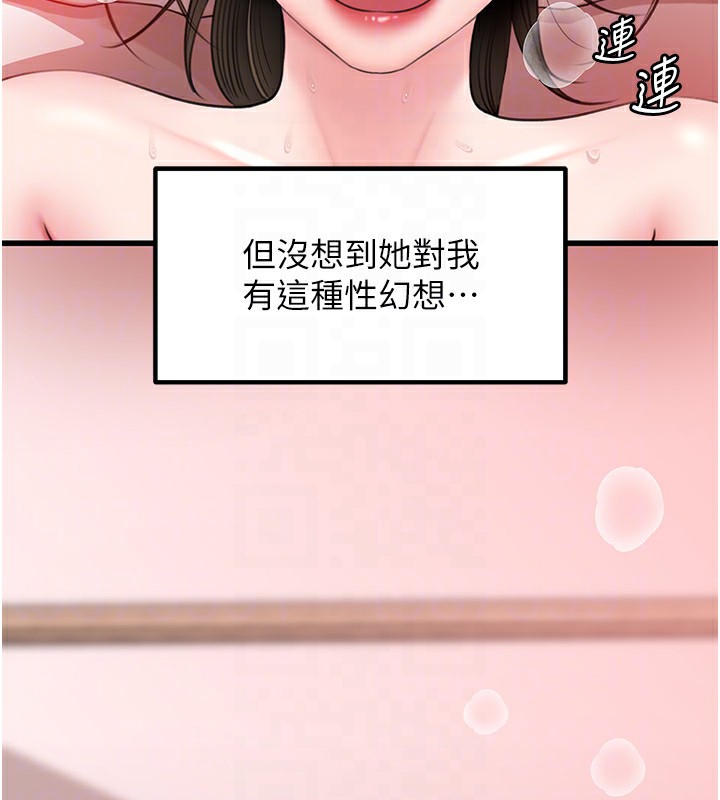岳母为何那样 第22话 第71页