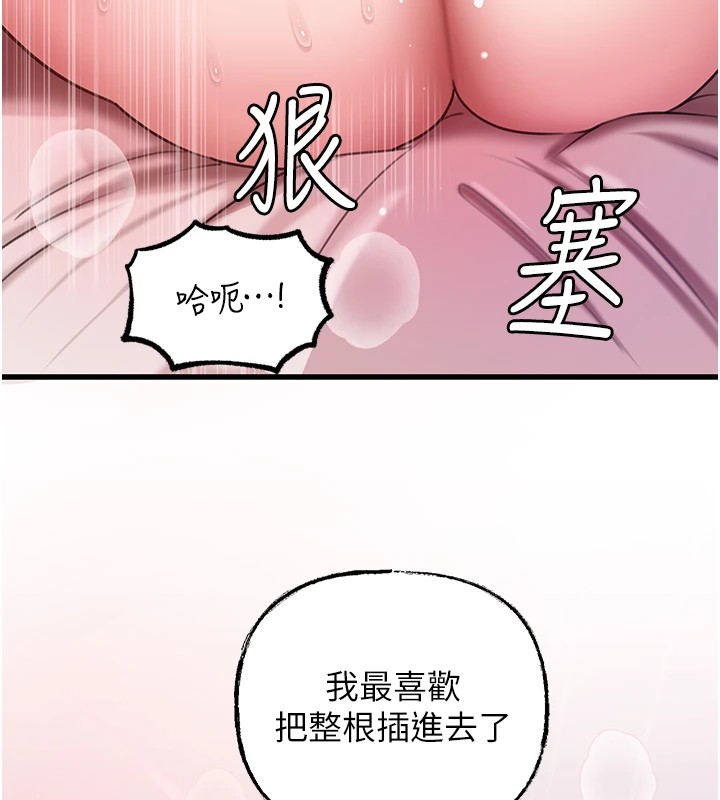 岳母为何那样 第22话 第90页
