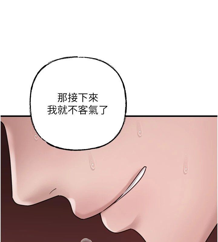岳母为何那样 第22话 第96页