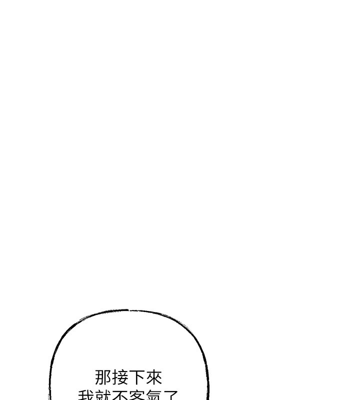 岳母为何那样 第23话 第1页