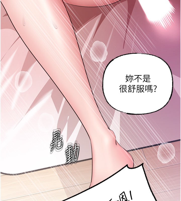 岳母为何那样 第23话 第10页