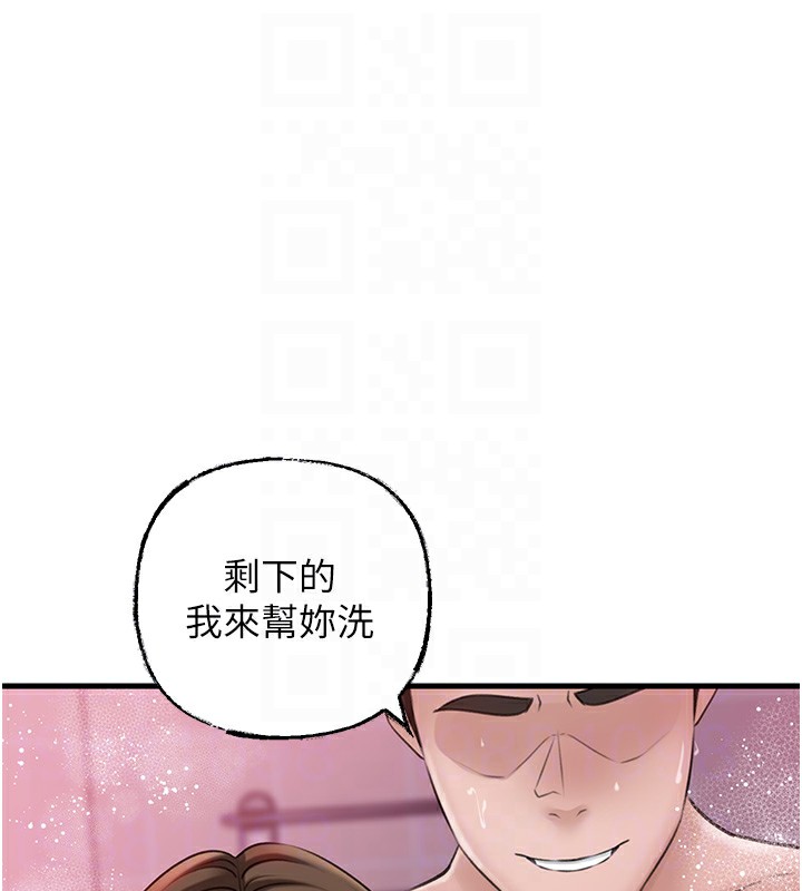 岳母为何那样 第23话 第103页