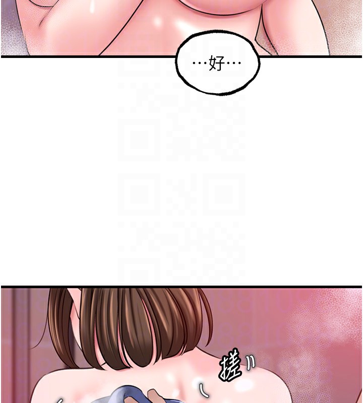 岳母为何那样 第23话 第105页