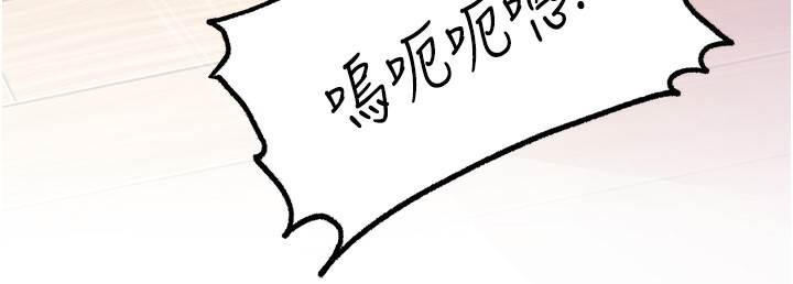 岳母为何那样 第23话 第11页