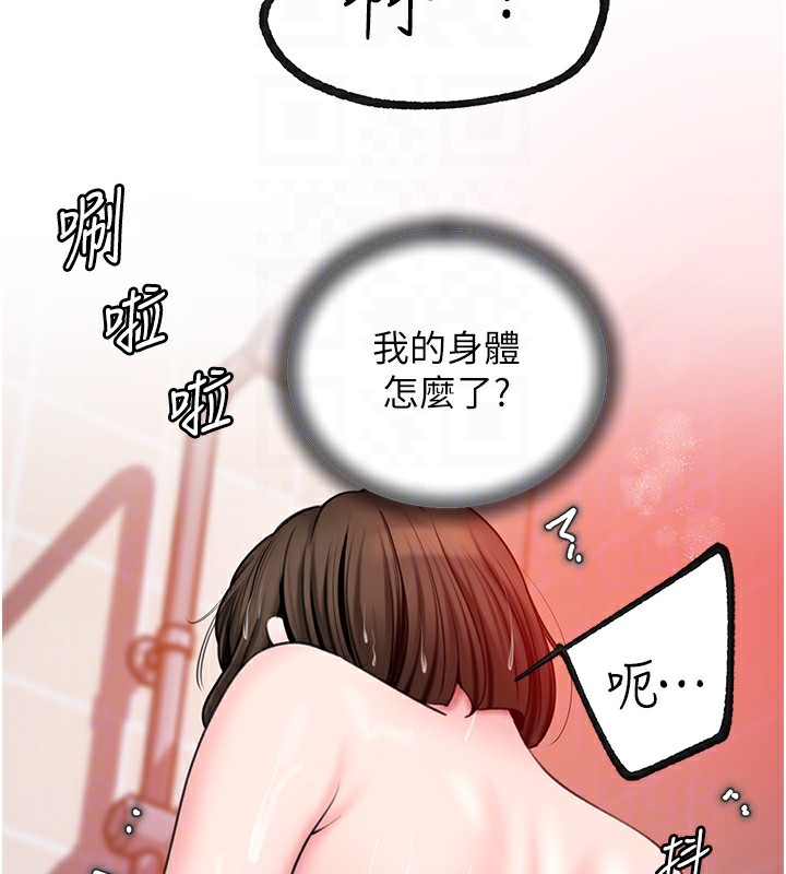 岳母为何那样 第23话 第110页