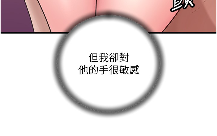 岳母为何那样 第23话 第115页