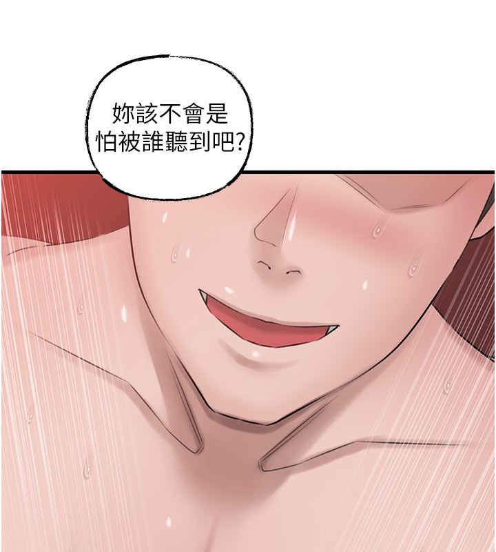 岳母为何那样 第23话 第12页