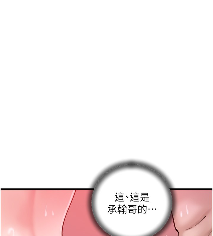 岳母为何那样 第23话 第131页