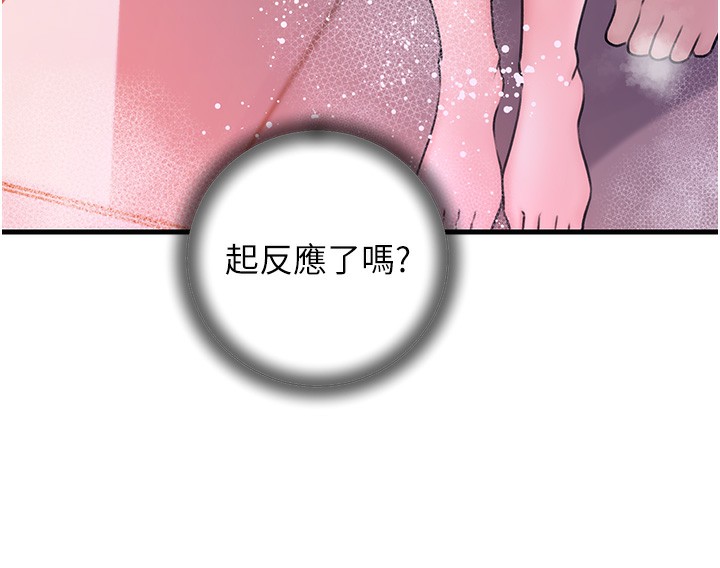 岳母为何那样 第23话 第136页