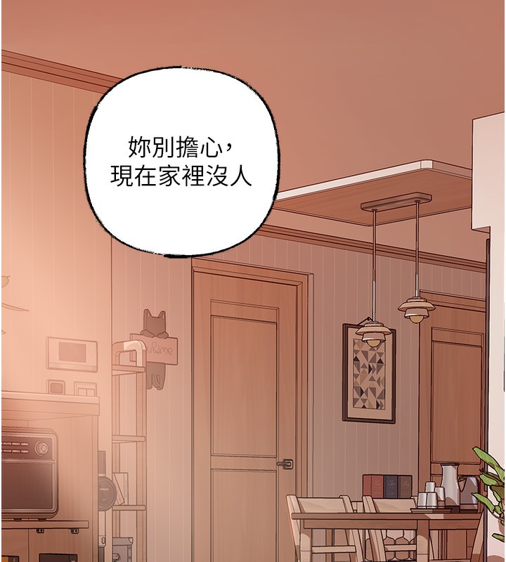 岳母为何那样 第23话 第14页