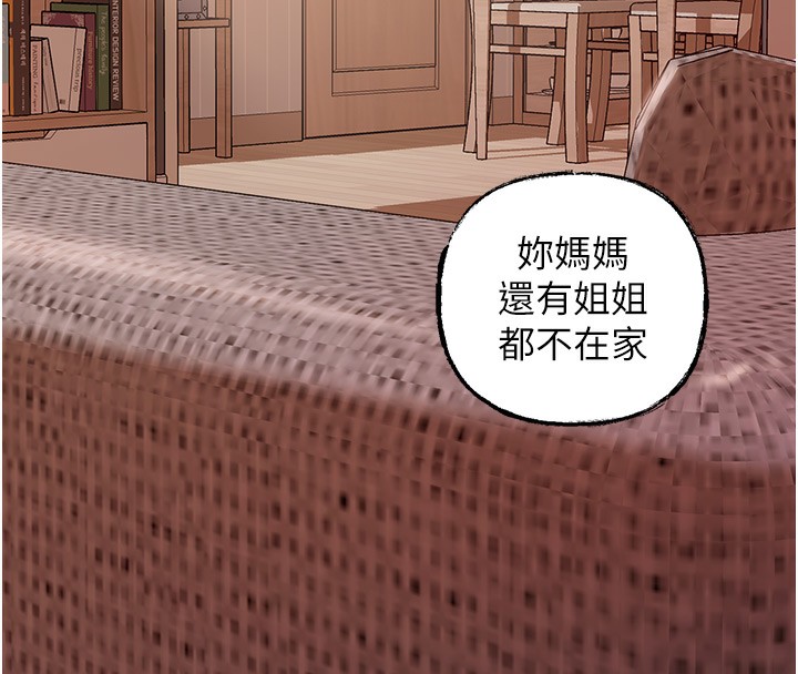 岳母为何那样 第23话 第15页