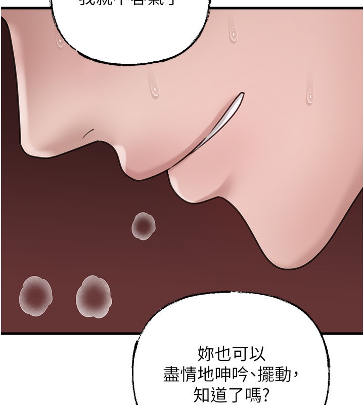岳母为何那样 第23话 第2页