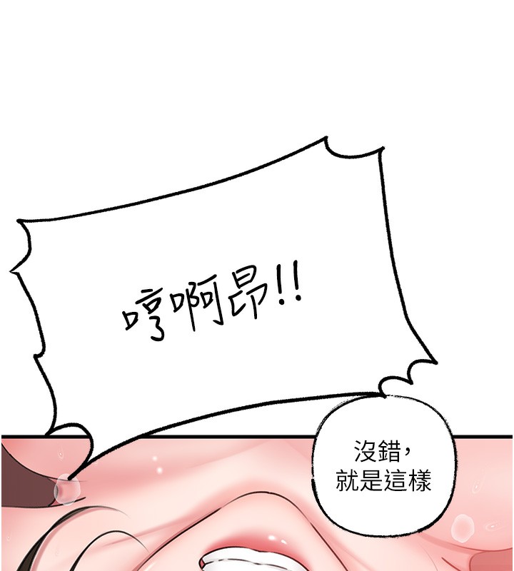 岳母为何那样 第23话 第23页