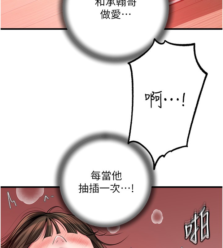 岳母为何那样 第23话 第28页