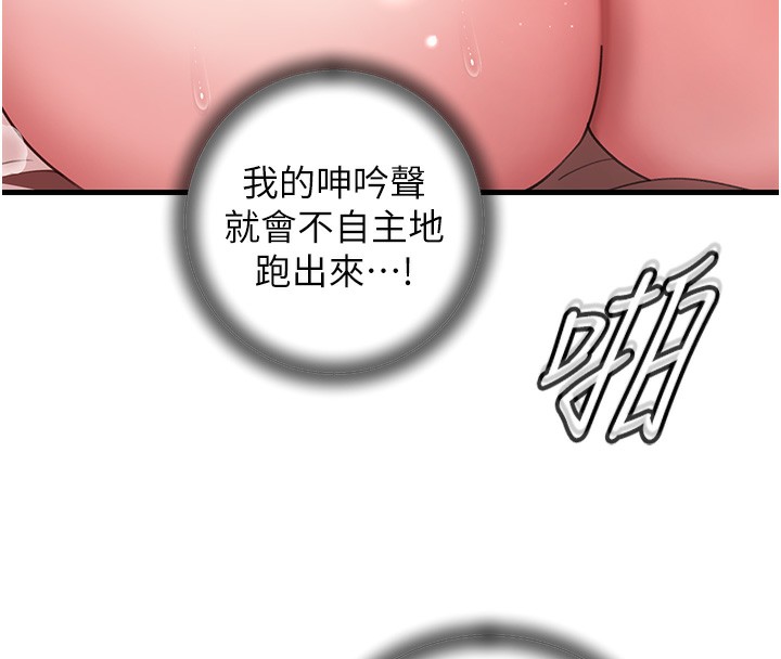 岳母为何那样 第23话 第30页