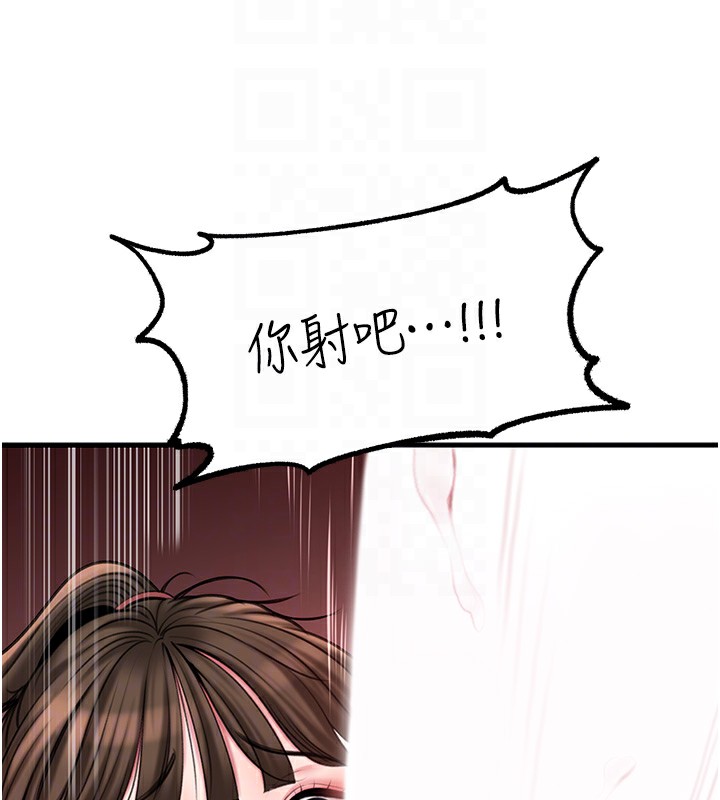 岳母为何那样 第23话 第45页