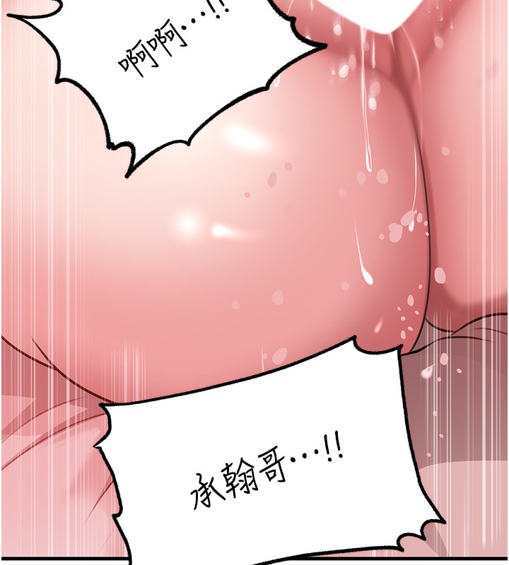 岳母为何那样 第23话 第47页