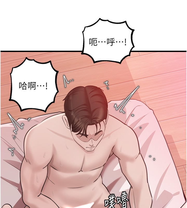 岳母为何那样 第23话 第55页