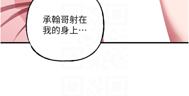 岳母为何那样 第23话 第59页
