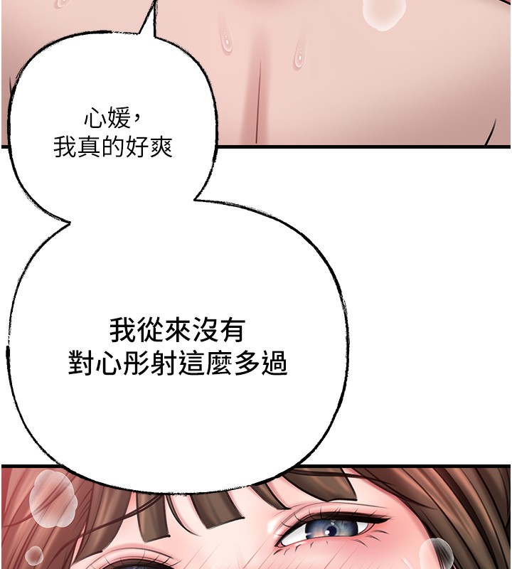 岳母为何那样 第23话 第64页