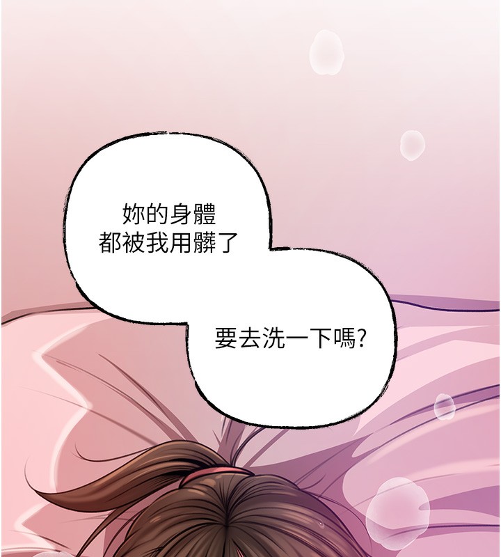 岳母为何那样 第23话 第66页