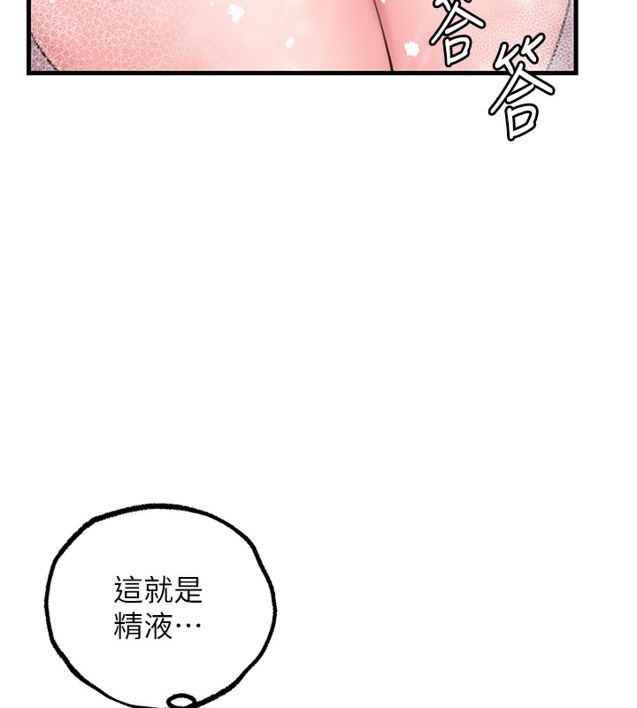 岳母为何那样 第23话 第82页