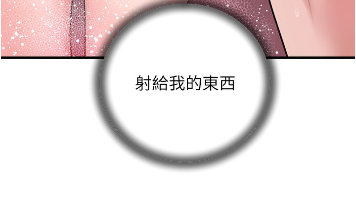 岳母为何那样 第23话 第89页